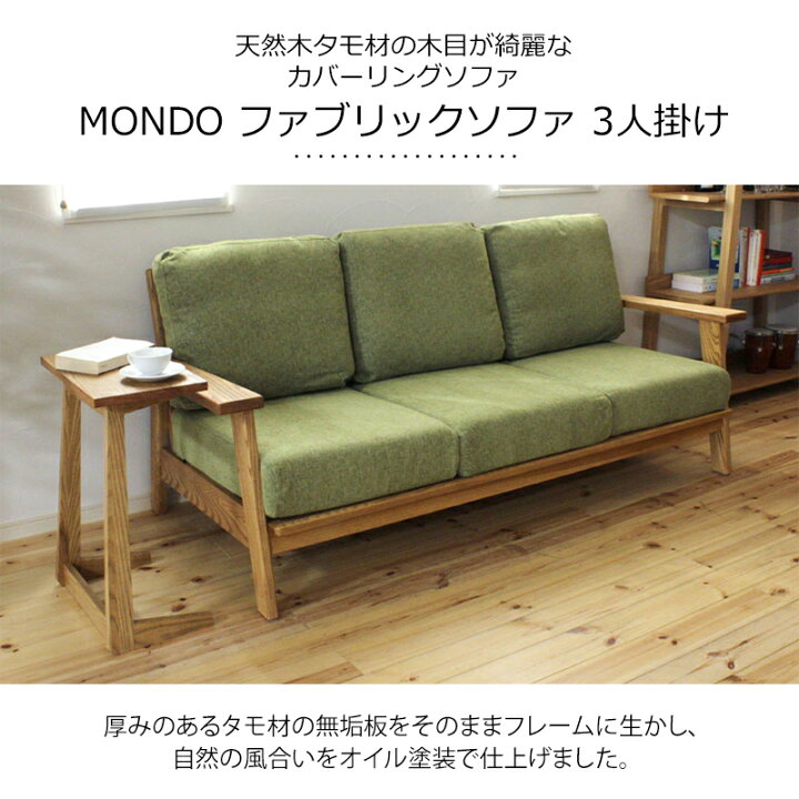 新品ソファー！タモ材！39,800円！で79800円で販売してます！