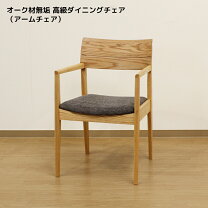 楽天市場】無印良品 家具（ダイニングチェア｜イス・チェア 