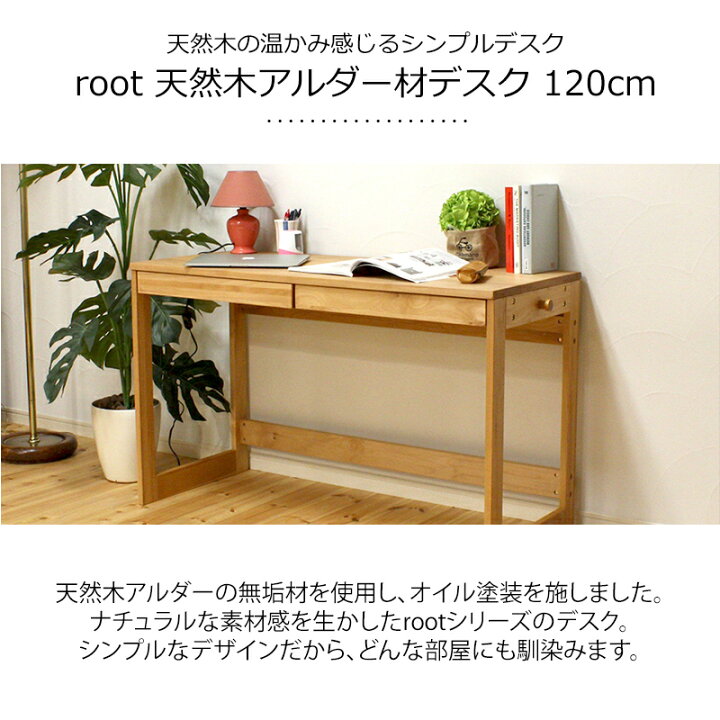 楽天市場】幅120cm 奥行50cm パソコンデスク シンプル ワークデスク 