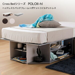 �x�b�h Cross Bed POLO2-HL �w�b�h���XS�x�b�h�t���[���{�|�P�b�g�R�C���}�b�g���X �V���O�� �Z�b�g �S��1980 ��980 �g�ݗ��Ă��񂽂� ���[ �V���v�� ���_��