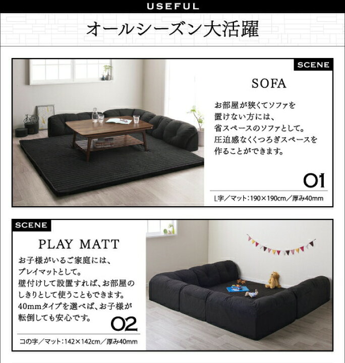楽天市場】こたつと合わせるソファ こたつに合わせるフロアコーナー 