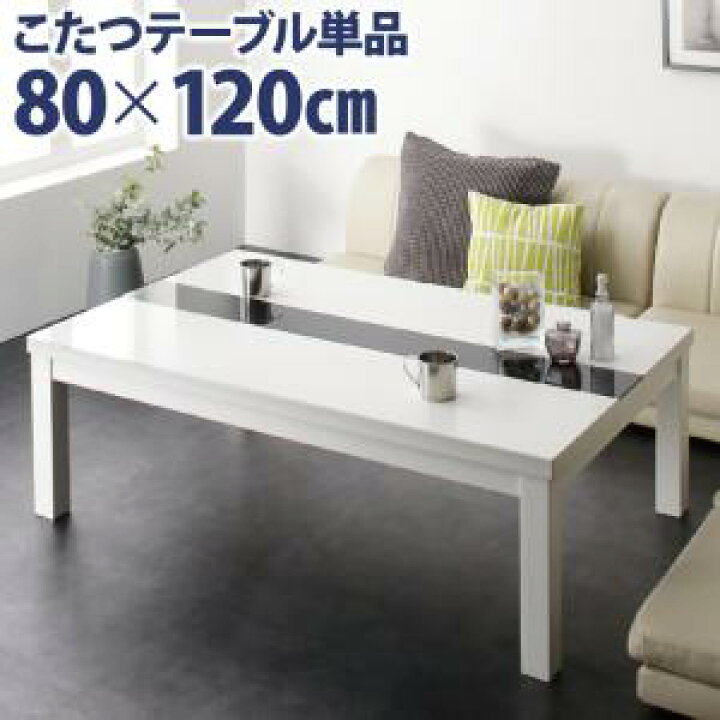 楽天市場】こたつ こたつテーブル おしゃれ フラットヒーター しろ  