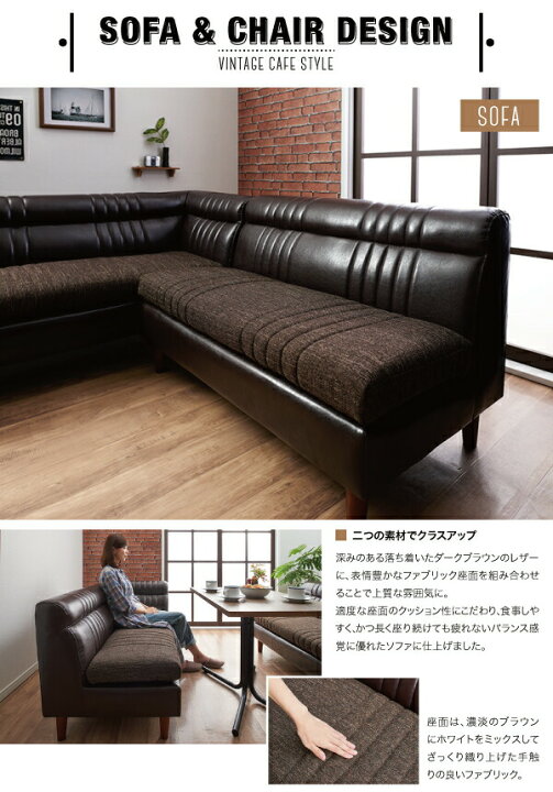 楽天市場】ダイニングセット（テーブル&ソファ） ヴィンテージカフェ 
