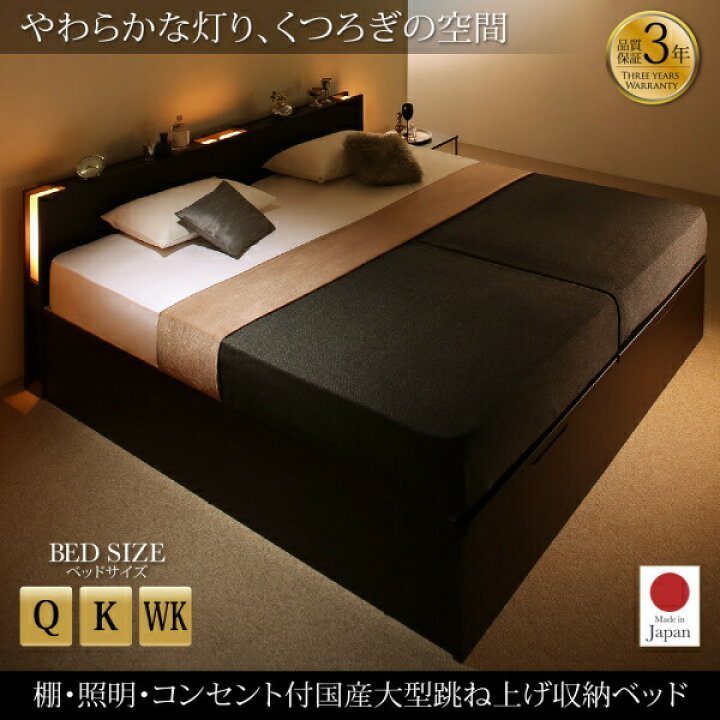 楽天市場】ベッド ベット 収納付きベッド 収納 収納付 跳ね上げベッド 