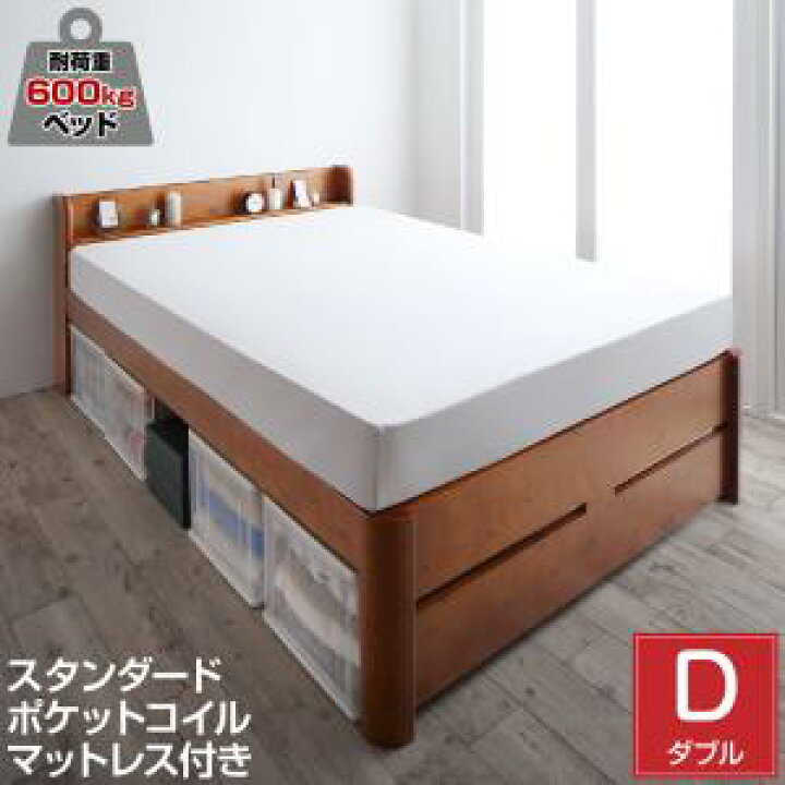 楽天市場】耐荷重600kg 6段階高さ調節 コンセント付超頑丈天然木すのこ 