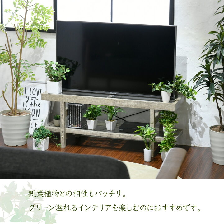 楽天市場 グリーンのある暮らし テレビ台 ガラス 古材 インテリア 40インチ グリーン シャビー 多肉植物 ラック おしゃれ 鉢置き台 一人暮らし テレビボード ロータイプ モーム オリジナルインテリア