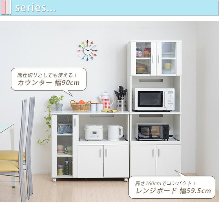 楽天市場】キッチンカウンター キッチンボード 90 幅 コンセント 付き 
