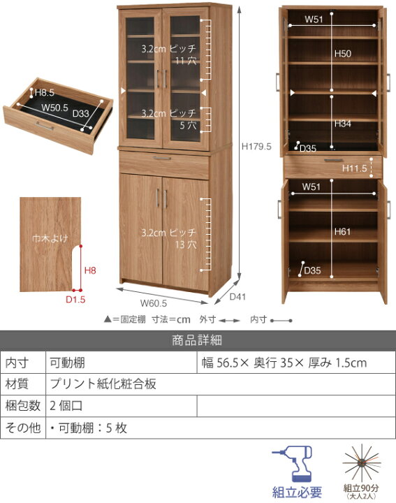 楽天市場】食器棚 北欧 キッチン収納幅 60 高さ 180 収納 棚 ラック 