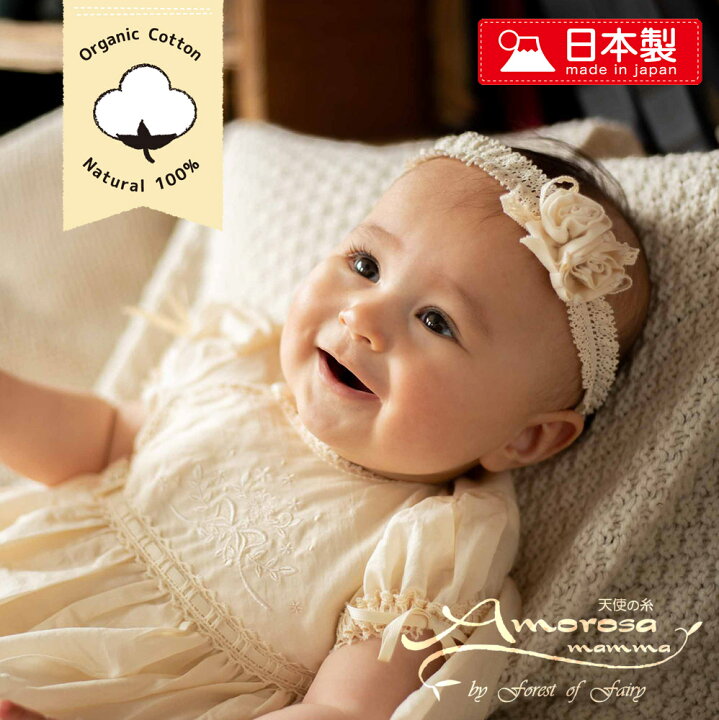 楽天市場 日本製 ベビー用ヘアバンド ミニバラ ヘアーアクセサリー オーガニックコットン 赤ちゃん お宮参りや結婚式 出産祝い ギフトにもおすすめ 新生児 ハーフバースデー 撮影 ベビー ヘッドドレス コットン100 日本製ベビー服のモナンジュローブ