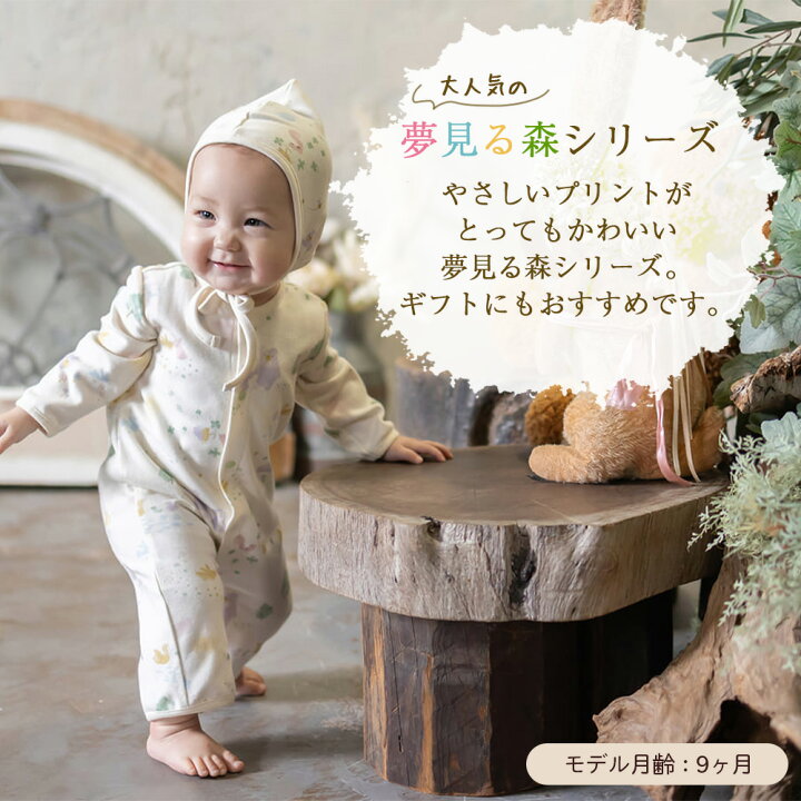 楽天市場】日本製 オーガニックコットン100% ベビー服3点セット お帽子 