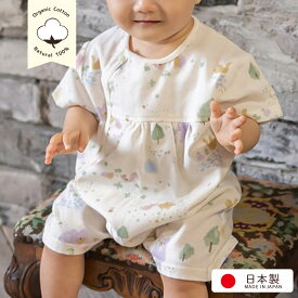 【日本製】夢みる森の動物たちシリーズ オーガニックコットン Wガーゼ ロンパース ベビー肌着 コットン 0歳 新生児 赤ちゃん 出産祝い ダブルガーゼ 年中OK 春 秋 夏 出産お祝い ギフト 孫 プレゼント アモローサマンマ 送料無料 送料込み