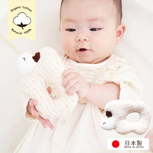 日本製 ラトル オーガニックコットン ひつじ にぎにぎ ガラガラ OP mini ベビー用品 赤ちゃんのおもちゃ ファーストトイ 出産祝い ギフト ベビートイ 0歳