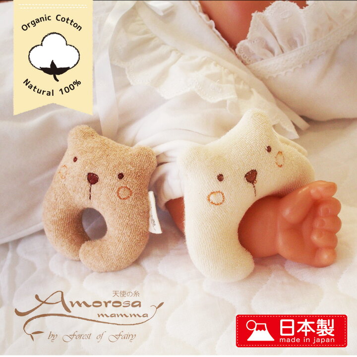 50%OFF 日本製 オーガニックコットン ベビーミトン かわいい くま うさぎ 新生児 赤ちゃん用 綿100％ 出産準備 小さな動物シリーズ  アモローサマンマ