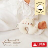 【日本製】オーガニックコットン100% プチラトル ねこ 赤ちゃん おもちゃ ネコ にぎにぎ がらがら Amoros…