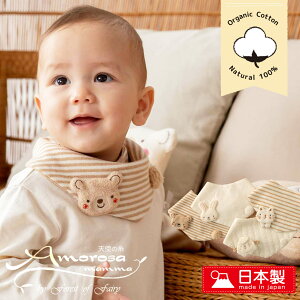 【日本製】4種から選べる!ベビースタイ オーガニックコットン 赤ちゃん よだれかけ ビブ 三角スタイ くま うさぎ ひつじ ねこ 男の子 女の子 新生児 赤ちゃん用 お名前刺繍 名入れ可 出産