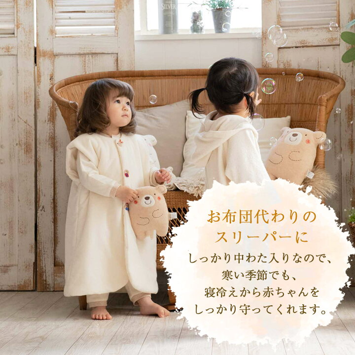 楽天市場】日本製 ベビー用 前開き スリーパー 新生児 赤ちゃん ベビー 中わた入り 冬 真冬 くまのコットンシリーズ オーガニックコットン シンカーパイル お祝い ギフト プレゼント 60 70 80 90 綿100 男の子 女の子 赤ちゃん用 出産祝い ナチュラル シンプル ねんね ... 楽天市場】日本製 ベビー用 前開き スリーパー 新生児 赤ちゃん ベビー 中わた入り 冬 真冬 くまのコットンシリーズ オーガニックコットン シンカーパイル お祝い ギフト プレゼント 60 70 80 90 綿100 男の子 女の子 赤ちゃん用 出産祝い ナチュラル シンプル ねんね ...
