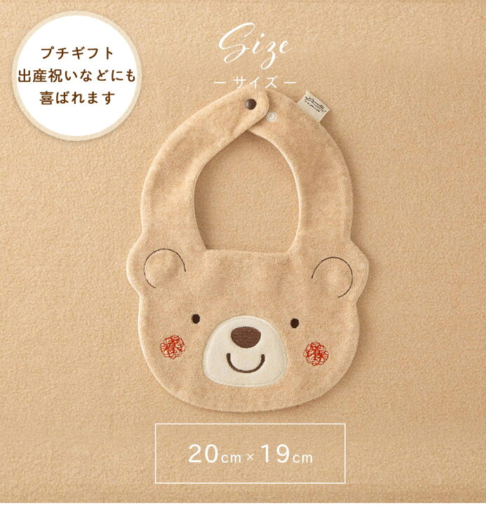 楽天市場 日本製 オーガニックコットン100 くまちゃん スタイ よだれかけ 男の子 新生児 赤ちゃん用 かわいい よだれ掛け ギフト 御祝 出産祝い プチギフト 誕生日 プレゼント 孫 友達 ベビー用品 アモローサマンマ Amorosa Mamma 日本製ベビー服のモナンジュローブ 楽天市場 日本製 オーガニックコットン100 くまちゃん スタイ よだれかけ 男の子 新生児 赤ちゃん用 かわいい よだれ掛け ギフト 御祝 出産祝い プチギフト 誕生日 プレゼント 孫 友達 ベビー用品 アモローサマンマ Amorosa Mamma 日本製ベビー服のモナンジュローブ