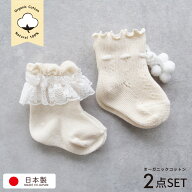 2足組 オーガニックコットン 日本製 ベビーソックス 赤ちゃん 新生児用 靴下 女の子 くつした プレゼント…