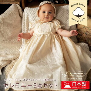 ベビー ドレス 退院の人気商品 通販 価格比較 価格 Com ベビー ドレス 退院の人気商品 通販 価格比較 価格 Com