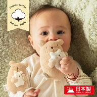 ベビーラトル がらがら 日本製 12×8センチ オーガニックコットン ぬいぐるみ くま 新生児 プレゼント お…