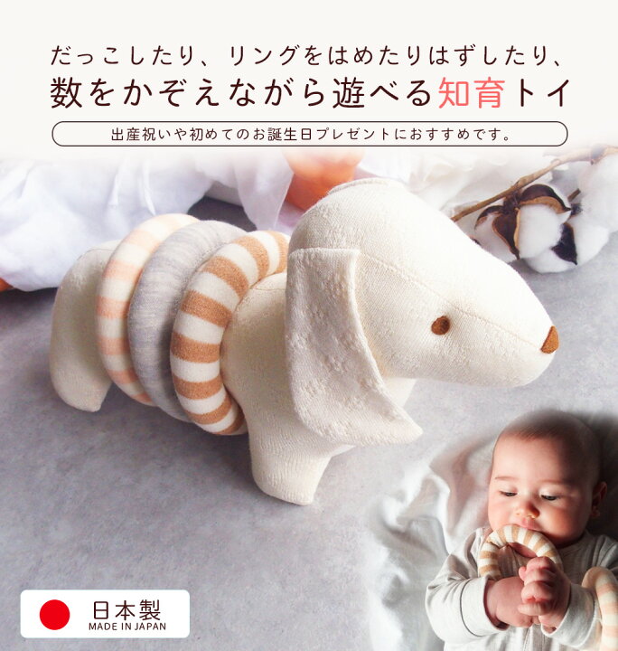 楽天市場】オーガニックコットン100% 知育 ベビー 布 ぬいぐるみ 