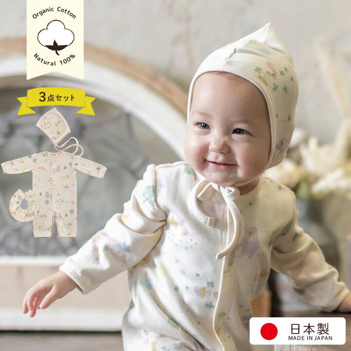 楽天市場】日本製 オーガニックコットン100% ベビー服3点セット お帽子 