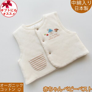 赤ちゃん ベスト 冬 ベビー服トップスの人気商品 通販 価格比較 価格 Com