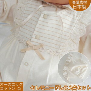 ドレス 退院 ツーウェイオール ベビーの人気商品 通販 価格比較 価格 Com