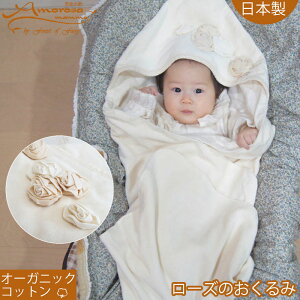 おくるみ 夏 ベビー用タオルケット ガーゼの人気商品 通販 価格比較 価格 Com