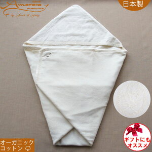 退院 おくるみ 夏 ベビー用品の通販 価格比較 価格 Com