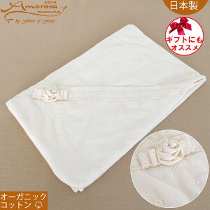 おくるみ 夏の人気商品 通販 価格比較 価格 Com