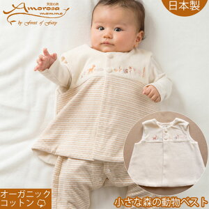 赤ちゃん ベスト 冬の通販 価格比較 価格 Com