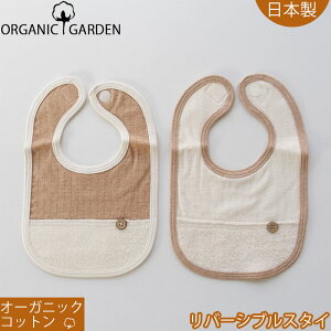 { I[KjbNRbg o[VuX^C 悾ꂩII[KjbNK[f organic garden V Ԃp j̎q ̎qɂ v[g jɂ 