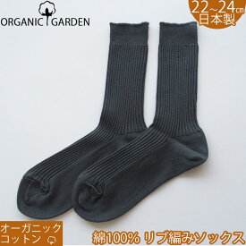 楽天市場 綿100 靴下 22cm 黒の通販