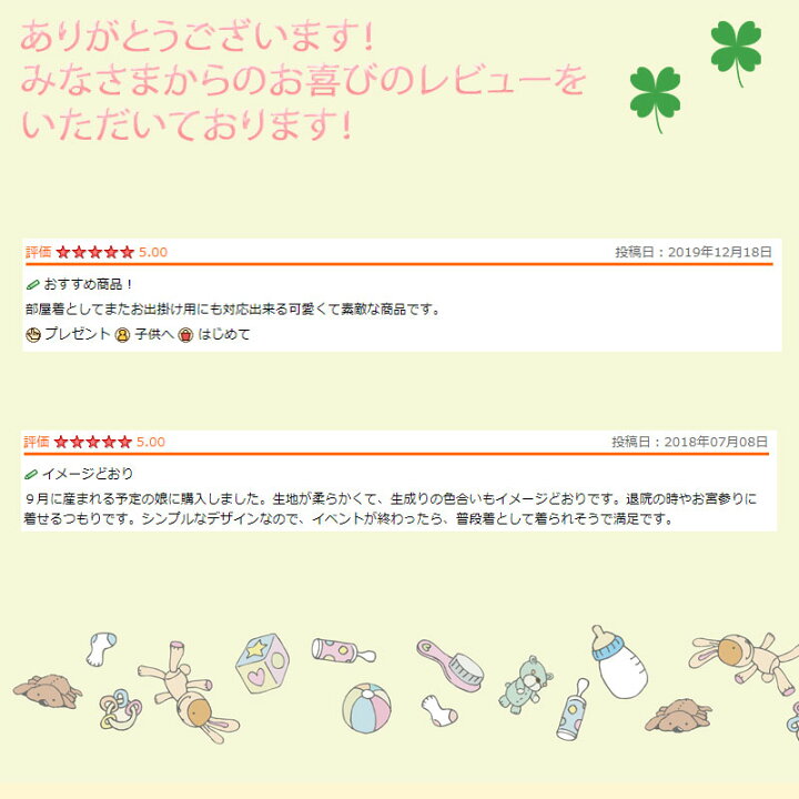 楽天市場 オーガニックコットン ふわふわ兼用ドレス カバーオール スーパーsale 50 Off 半額 新生児 赤ちゃん ベビー ご出産祝い 御祝などにも 50cm 60cm 70cm 送料無料 送料込み 男の子 女の子 日本製ベビー服のモナンジュローブ