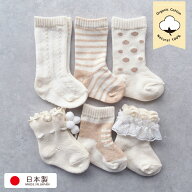 選べる3足セット 日本製 オーガニックコットン ベビー ソックス 靴下 3足 セット 男の子 女の子にも 綿 …