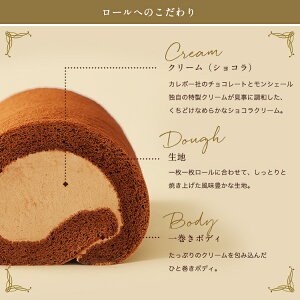 楽天市場 堂島プリンスロール ロールケーキ スイーツ 堂島ロール モンシェール ギフト プレゼント ロール ケーキ お取り寄せスイーツ 内祝い お菓子 チョコレート チョコレートケーキ モンシェール 楽天市場店