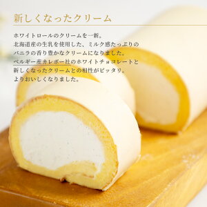 楽天市場 ホワイトデー 堂島ホワイトロール プレゼント ギフト 堂島ロール モンシェール スイーツ ロール お取り寄せスイーツ ロールケーキ お菓子 ホワイトチョコ チョコレート 洋菓子 内祝い ケーキ モンシェール 楽天市場店