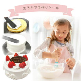 【公式・送料込】モンシェール ケーキキット【冷蔵】 プレゼント ケーキ ギフト 堂島ロール モンシェール お取り寄せ スイーツ 手作りキット デコレーションケーキ 手作り ホールケーキ キット ケーキ作り こども