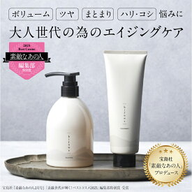 bifuwa ヘアシャンプー＆ヘアトリートメント クーポンあり 単品シャンプー 480ml、単品トリートメント 240ml、シャンプー＆トリートメントセット）宝島社『素敵なあの人2月号』「素敵世代が輝く！ベストコスメ2025」編集部特別賞 受賞