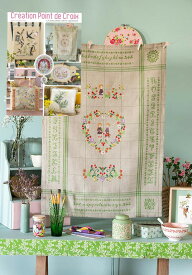 ★最新号NEW!!★【「GREEN TEA TOWEL」&105号】数量超限定セット♪★◆CREATION POINT DE CROIX ◆2024/3・4・5月105号◆フランス 輸入 クロスステッチ 専門誌 フランス 洋書 刺繍 サモイロフ