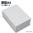 楽天市場 収納ケース ブック型ケース Mon O Tone 楽天市場店