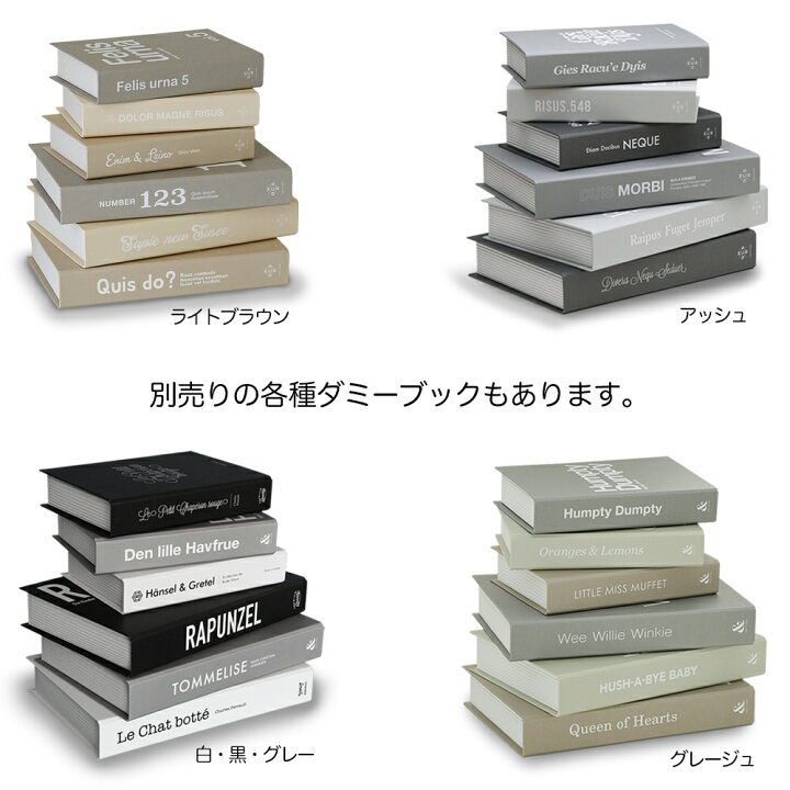 楽天市場】白×シルバーのダミーブック3個セット : mon・o・tone 楽天市場店