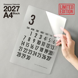 【数量限定】A4透明カレンダーBLACK（2027年1月〜12月)