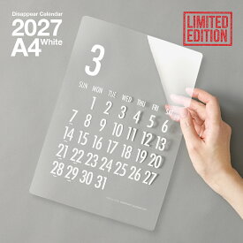 【数量限定】A4透明カレンダーWHITE（2027年1月〜12月)