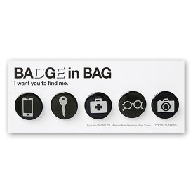 《ネコポスOK》BADGE in BAG (缶バッジ5個セット)