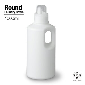 洗濯洗剤用詰め替えボトル