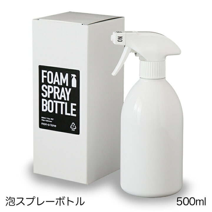 楽天市場 白い泡スプレーボトル Mon O Tone 楽天市場店