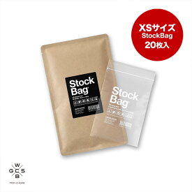 《ネコポスOK》XSサイズStockBag(20枚入り)