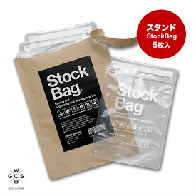 《ネコポスOK ※3セットまで》スタンドStockBag(5枚入り)